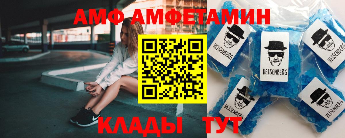 АМФ 97% Серпухов