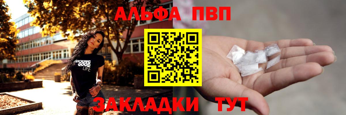 Серпухов  Alfa_PVP СК КРИС  Вход с VPN 