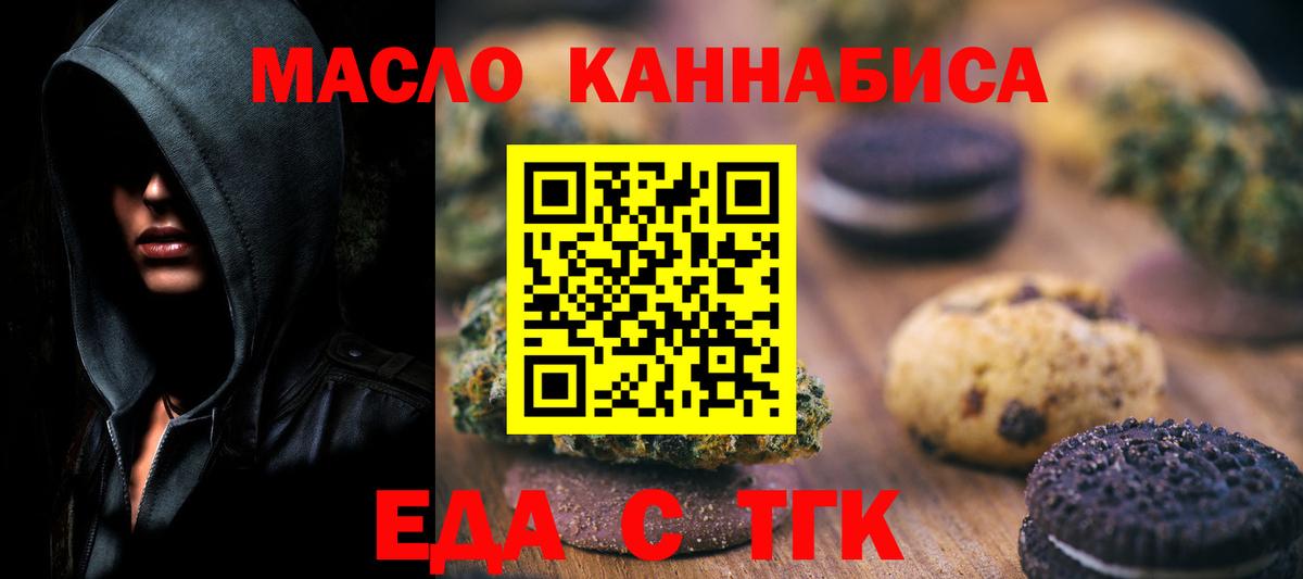 Cannafood конопля  Вход с VPN  Серпухов 