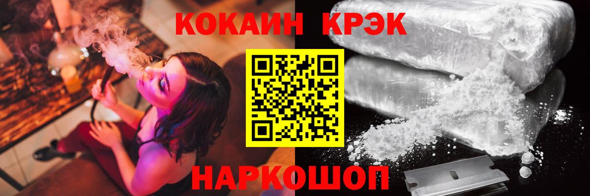 Серпухов  Cocaine Колумбийский  Кокаин  Вход с VPN 