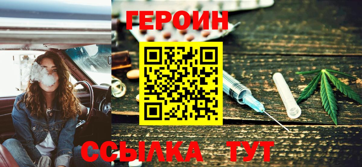 Героин гречка Серпухов