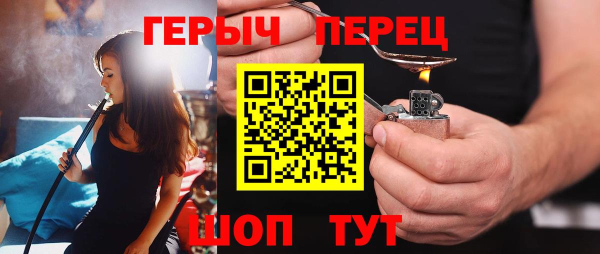 Героин Афган  Вход с VPN  Серпухов 