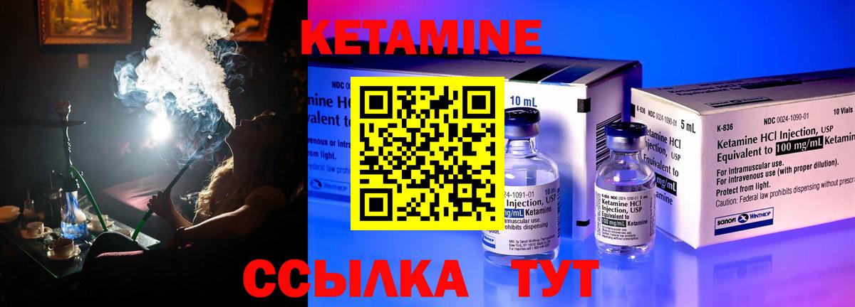 Кетамин ketamine Серпухов