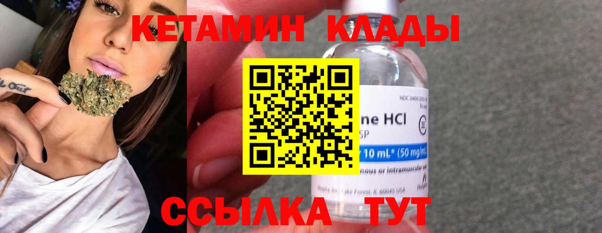 Серпухов  КЕТАМИН ketamine  КЕТАМИН ketamine  Вход с VPN 