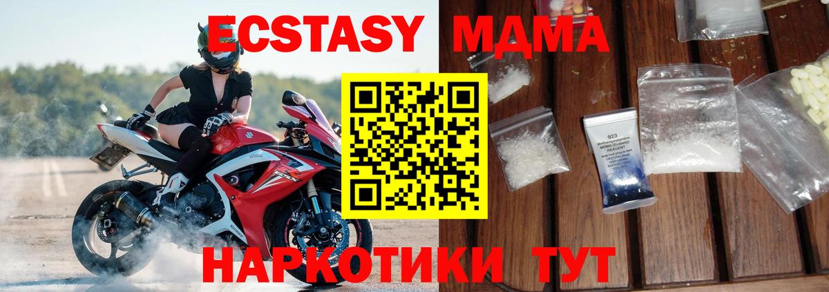 MDMA молли  Вход с VPN  МДМА  MDMA молли  Серпухов 