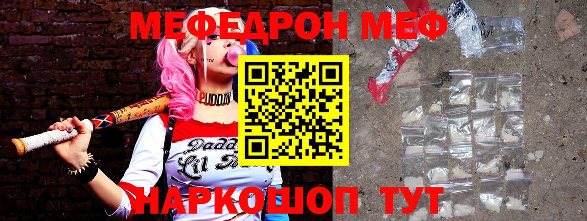 МЕФ  Серпухов