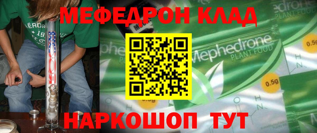 Меф 4 MMC  Вход с VPN  продажа наркотиков  МЯУ-МЯУ  Серпухов  Меф кристаллы 