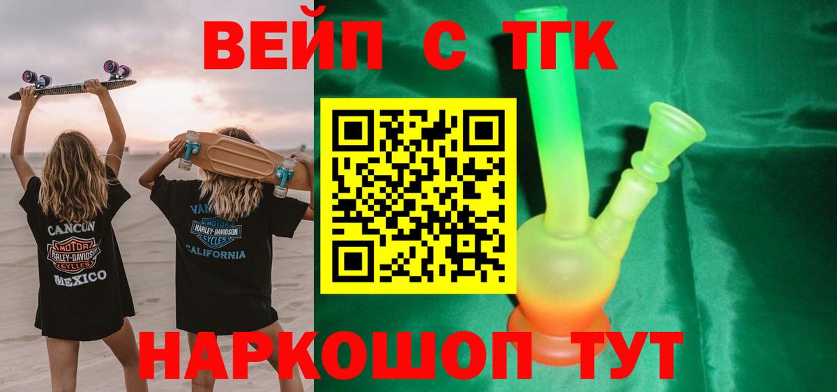 Дистиллят ТГК THC oil  Вход с VPN  Серпухов  Дистиллят ТГК жижа 