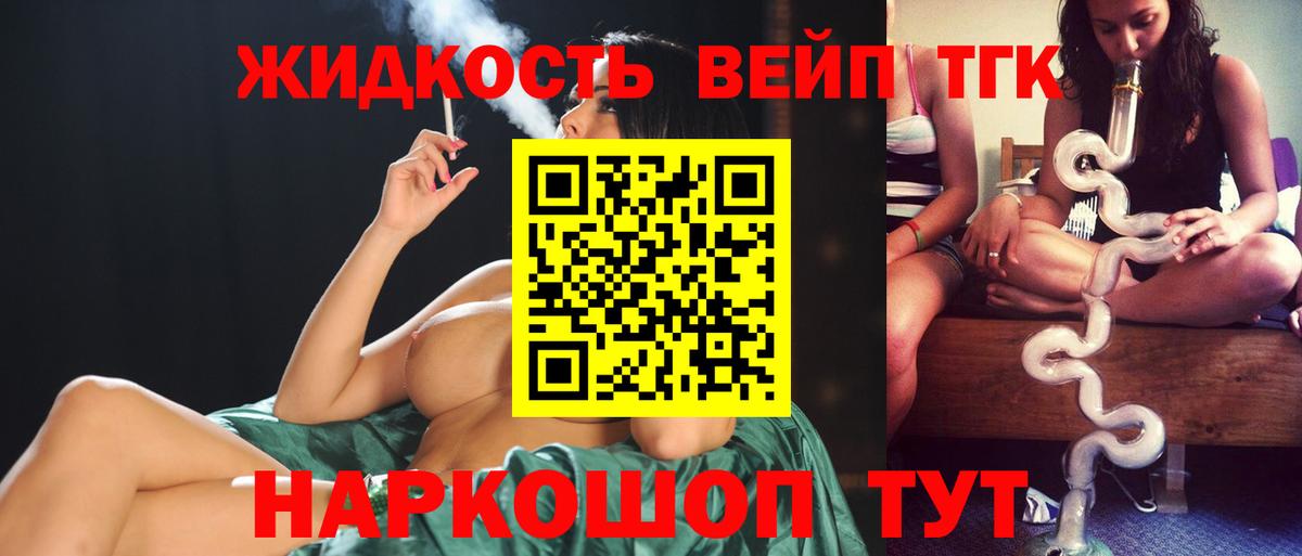 ТГК концентрат Серпухов